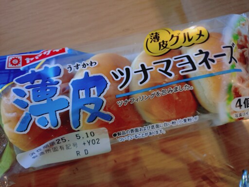 ヤマザキ 薄皮ツナマヨネーズ