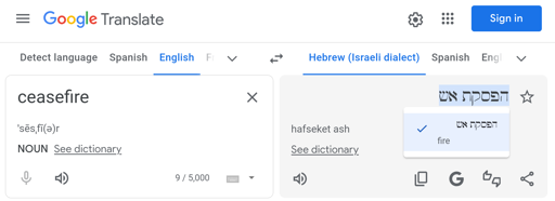 Altered screenshot of Google Translate with "Hebrew (Israeli dialect)" as a selectable language. This translates "ceasefire" to a word that reverse-translates back as "fire."