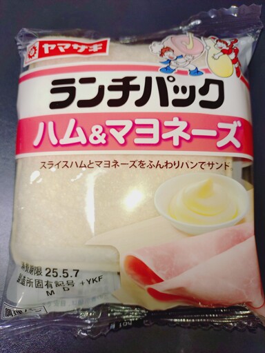 ランチパック ハム＆マヨネーズ